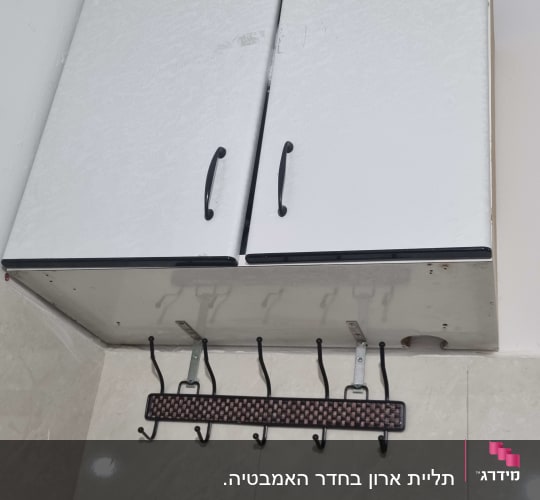 ארון תלוי עם ווים לתלייה על קיר